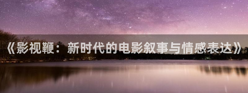 星空影院免费观看电影下载大全