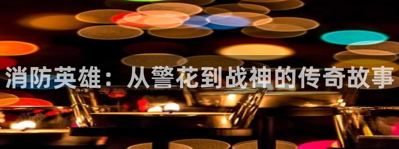 新闻图片