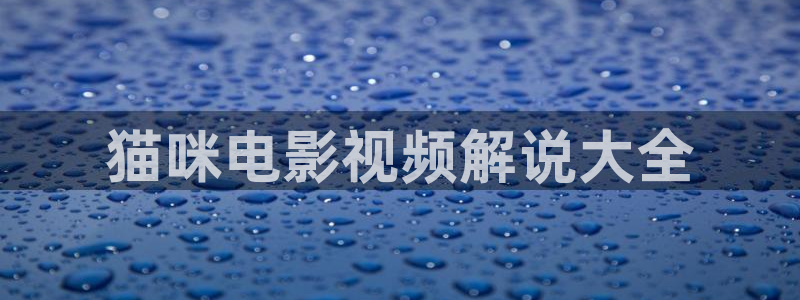 三叉戟在线观看完整版免费星空影视