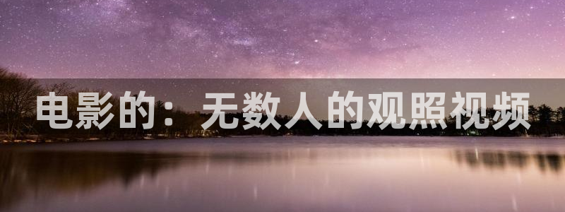 星空电影院线