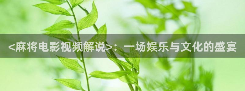 固安星空影城今日影讯