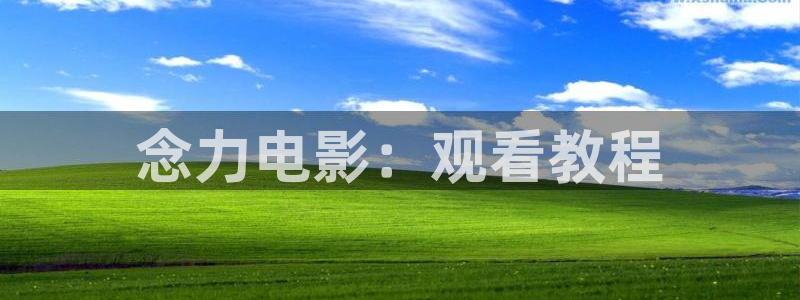 星空影院大全免费观看电视剧