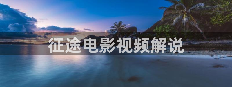 妈妈的朋友星空影院