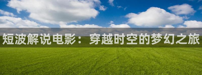 星空影院免费观看电视剧手机怎么看